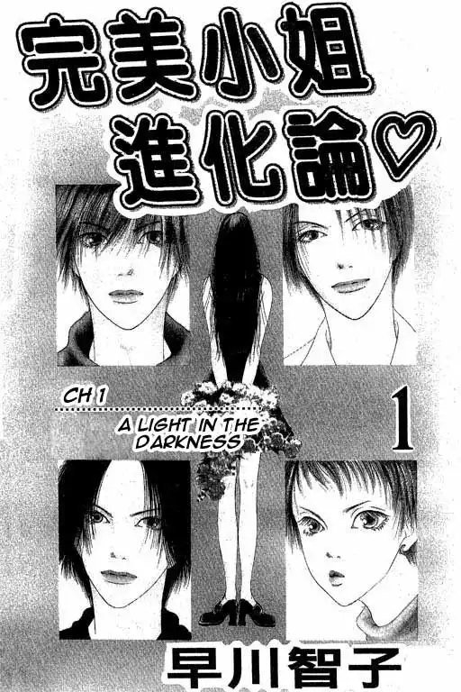 Perfect Girl Evolution Chapter 1 2